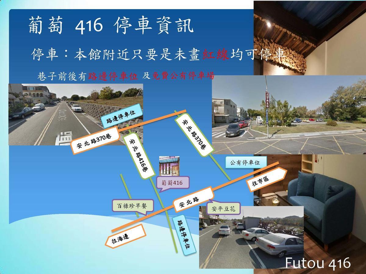 小黑琵416輕旅 Little Happy Hostel Tainan Luaran gambar